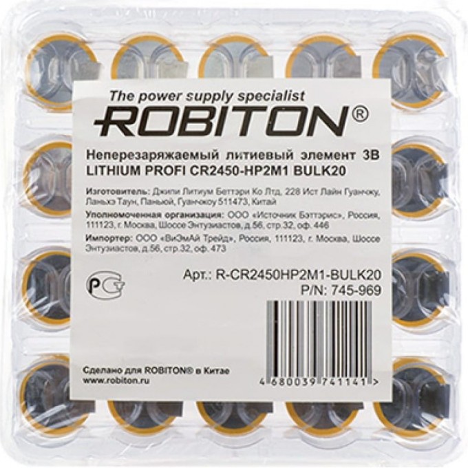 Элемент питания ROBITON R-CR2450HP2M1-BULK20 15988 Элемент питания ROBITON R-CR2450HP2M1-BULK20 15988